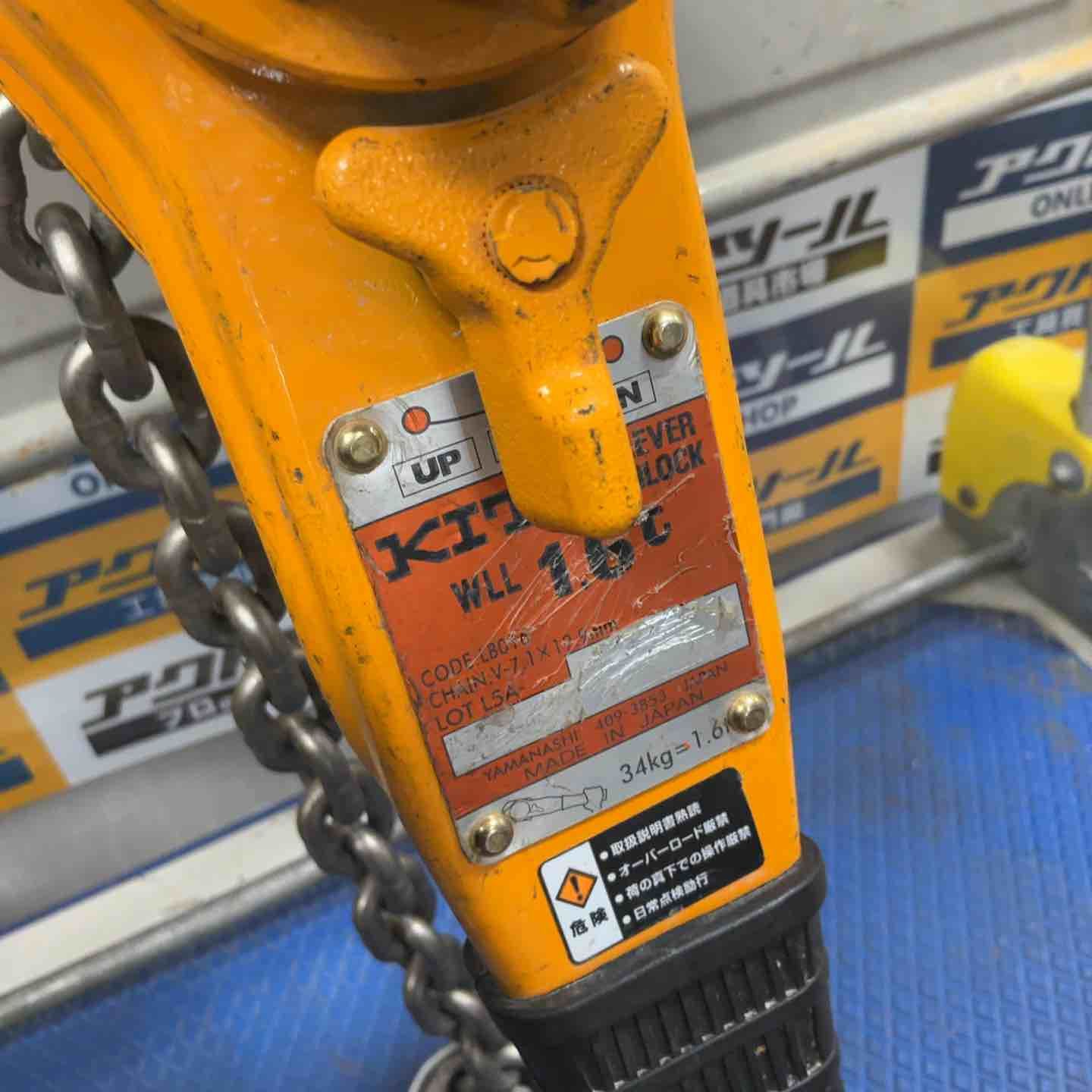 レバーブロック