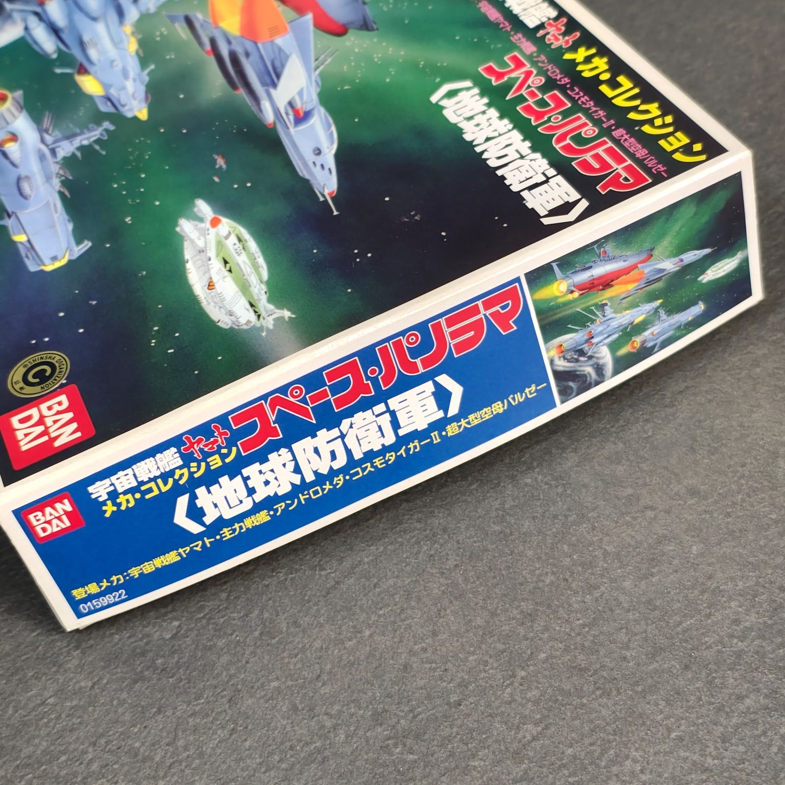 宇宙戦艦ヤマト スペースパノラマ 地球防衛軍 メカコレクション 一部欠
