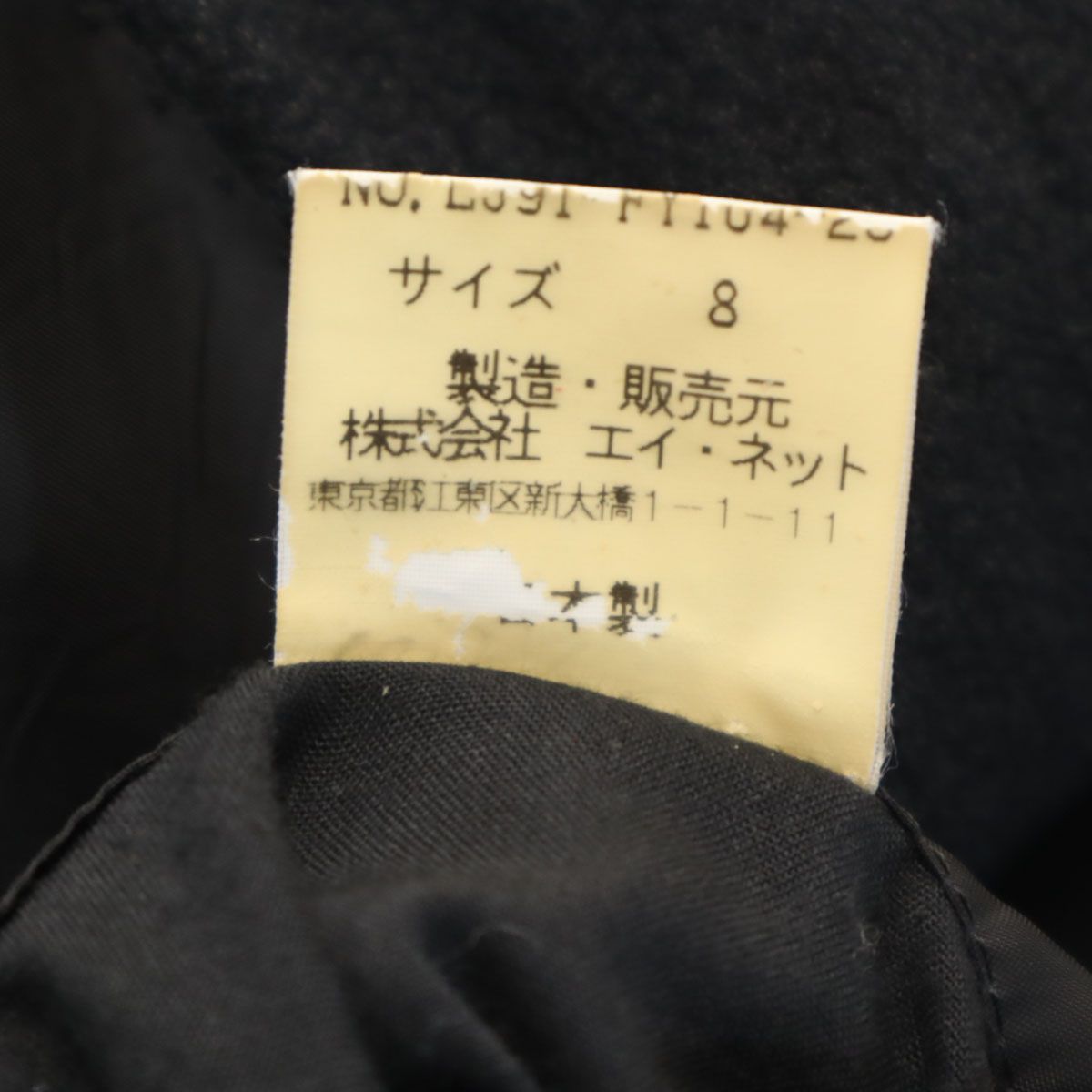 im product アイムプロダクト 90s 日本製 オールド ダブル テーラード