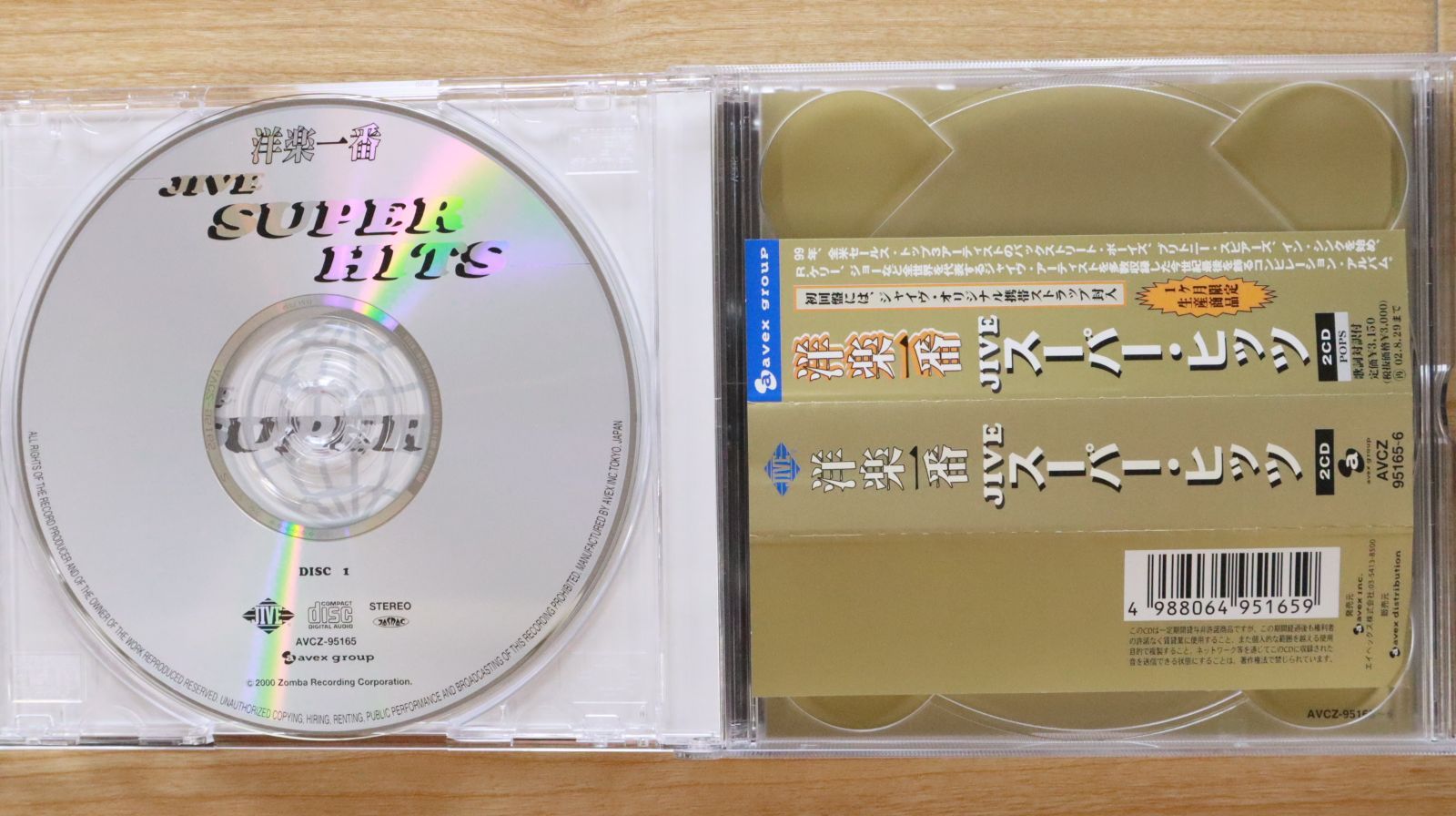 国内盤CD☆オムニバス/Various Artists□ 洋楽一番～Jive Super Hits