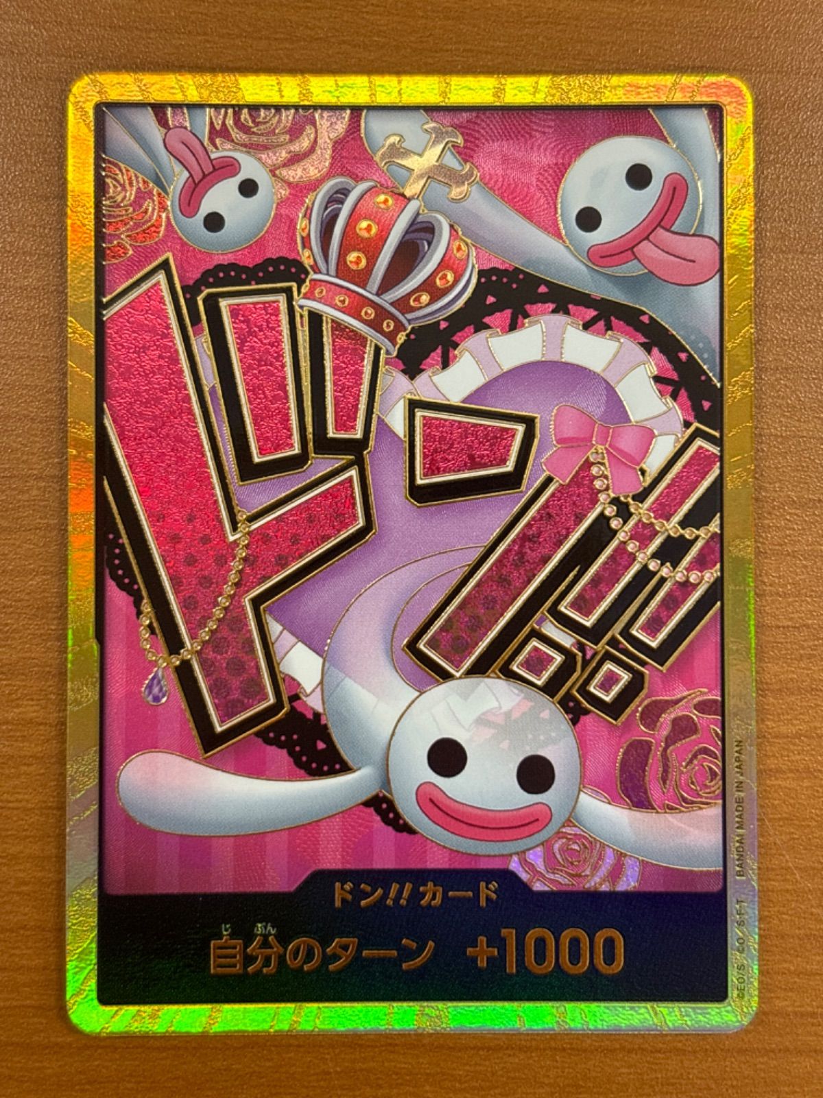 ワンピースカード 状態A ドンカード ペローナ スーパーパラレル ☆ ONEPIECE ワンピース