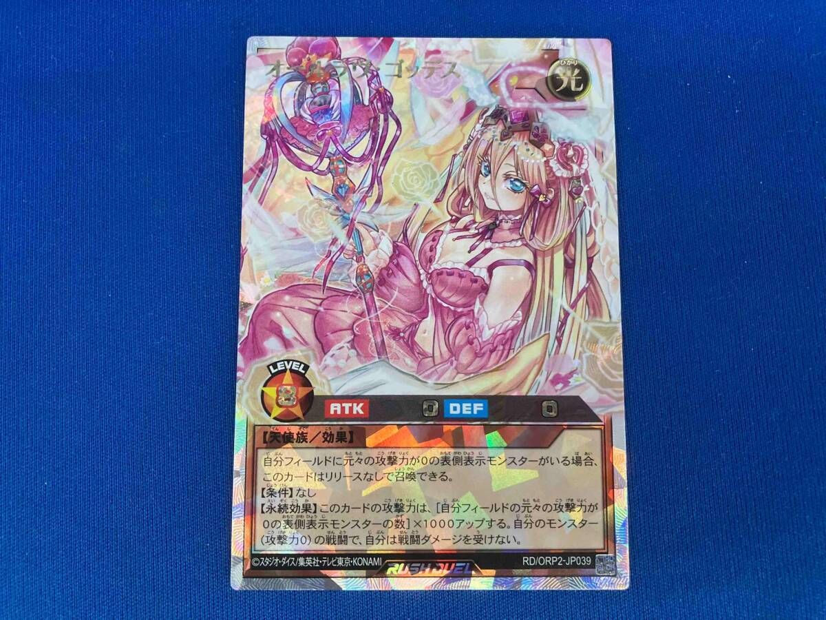 遊戯王ラッシュデュエル オールラヴ・ゴッデス プレイマット Amazon.co.jp: ラッシュデュエル オールラヴゴッデス プレイ