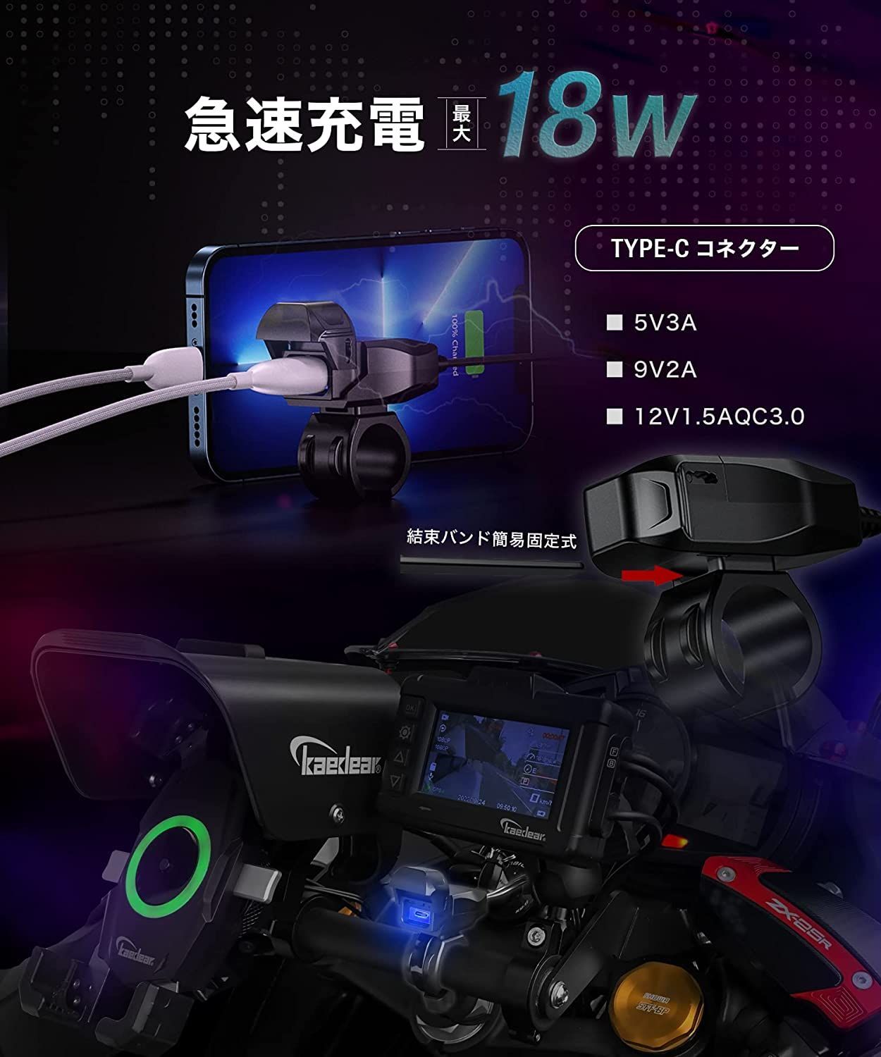 【Kaedear公式(カエディア)】バイク USB電源 防水 バイク専用 USB スマホ 充電 USBポート SAE DC 12V ヒューズ 電源スイッチ イルミネーション KDR-M3 (タイプA)