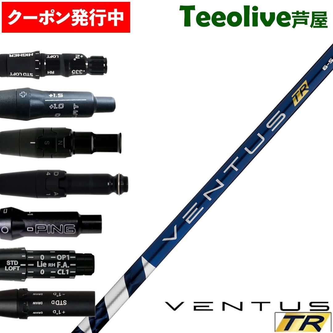 Fujikura VENTUS TR 6X テーラーメイドスリーブ Fujikura VENTUS TR 6X 3W テーラーメイドスリーブ