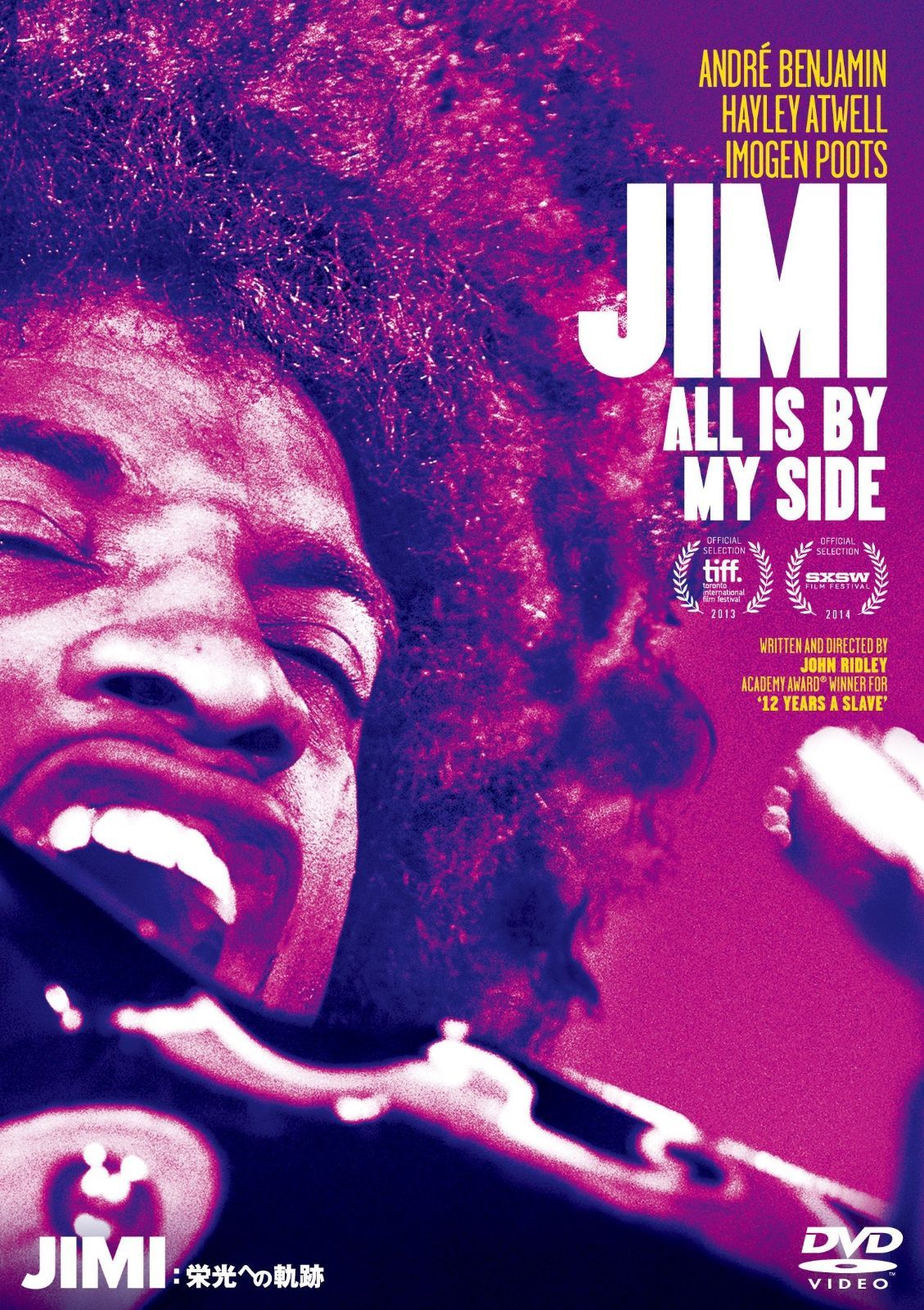 JIMI 栄光への軌跡 DVD