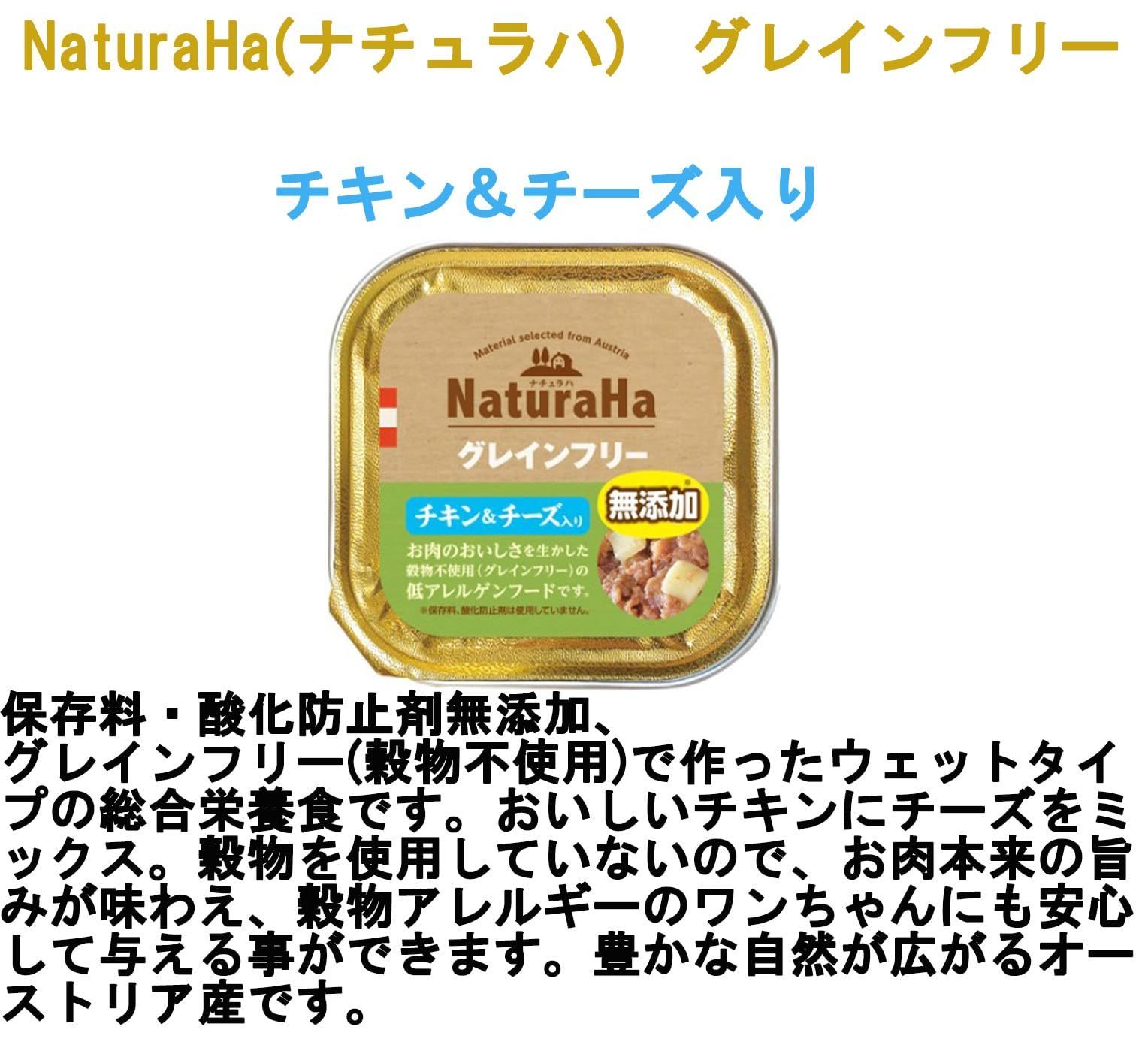 マルカン NaturaHa