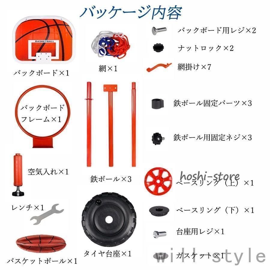 バスケット練習 バスケットスタンド