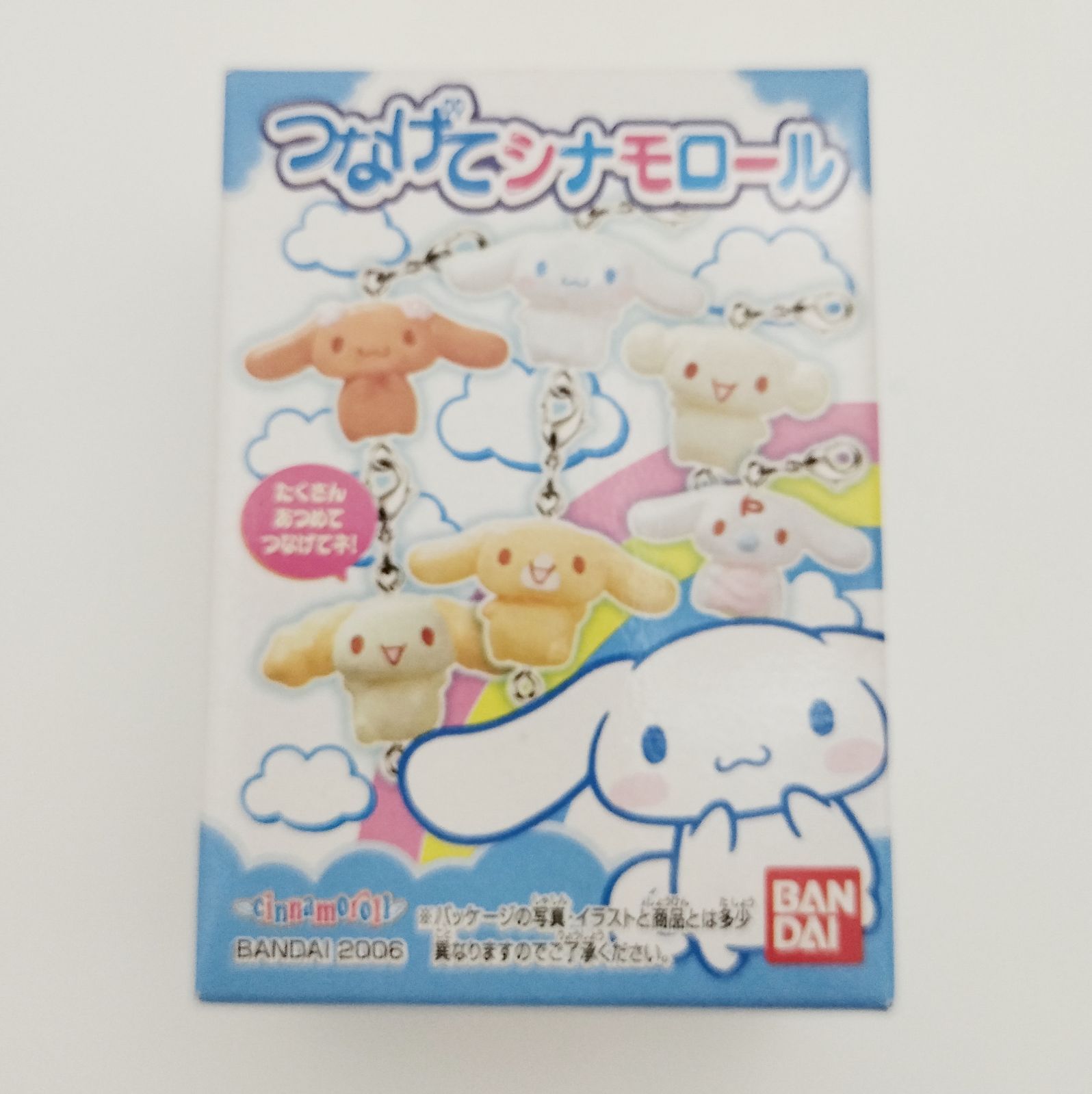 当時物 バンダイ つなげてシナモロール 1箱分12個売り シナモン マスコット