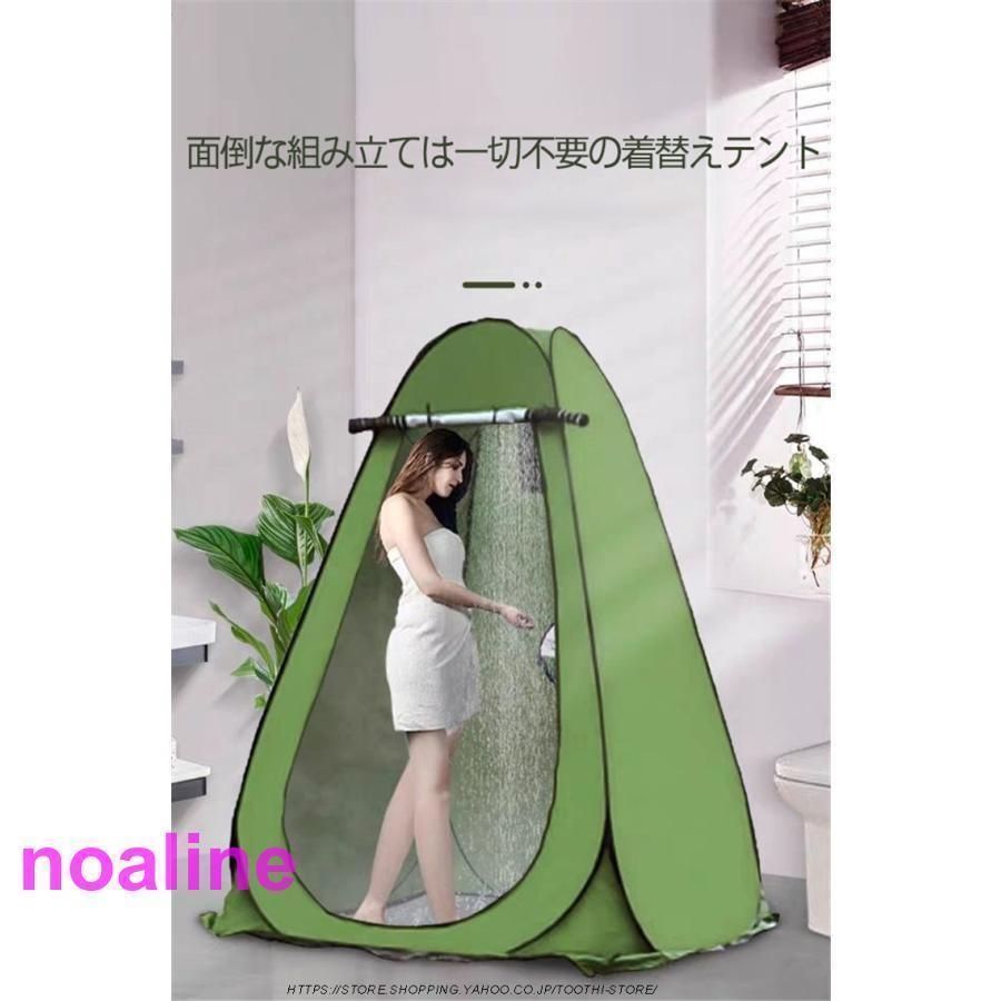 簡易シャワールーム トイレテント