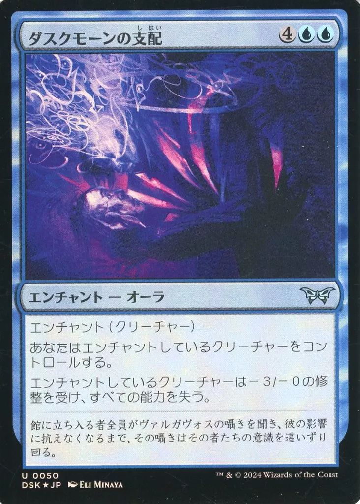 中古】マジックザギャザリング 0050[U]：【DSK】【FOIL