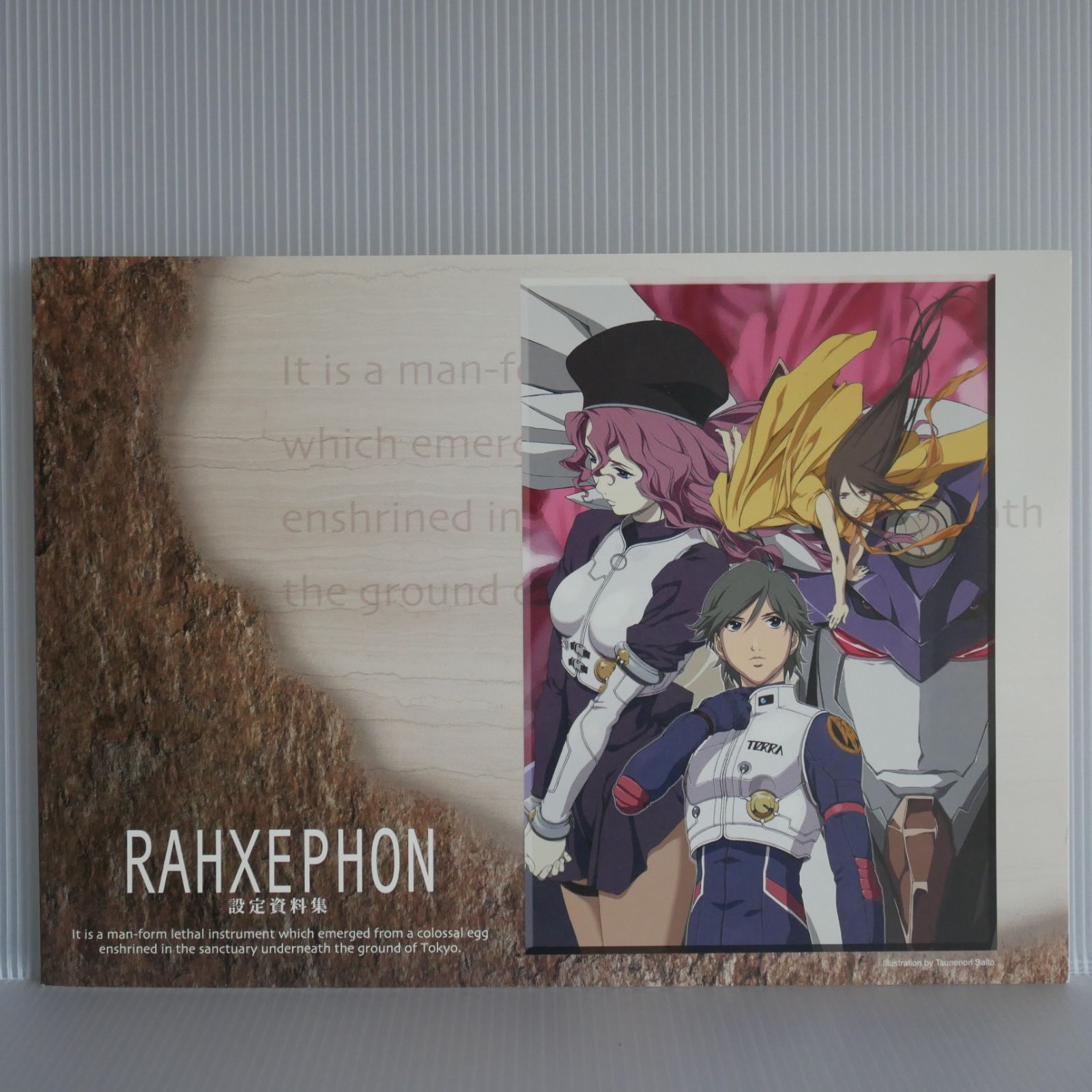 Amazon.co.jp: ①ラーゼフォン Rahxephon 製作用資料 設定資料