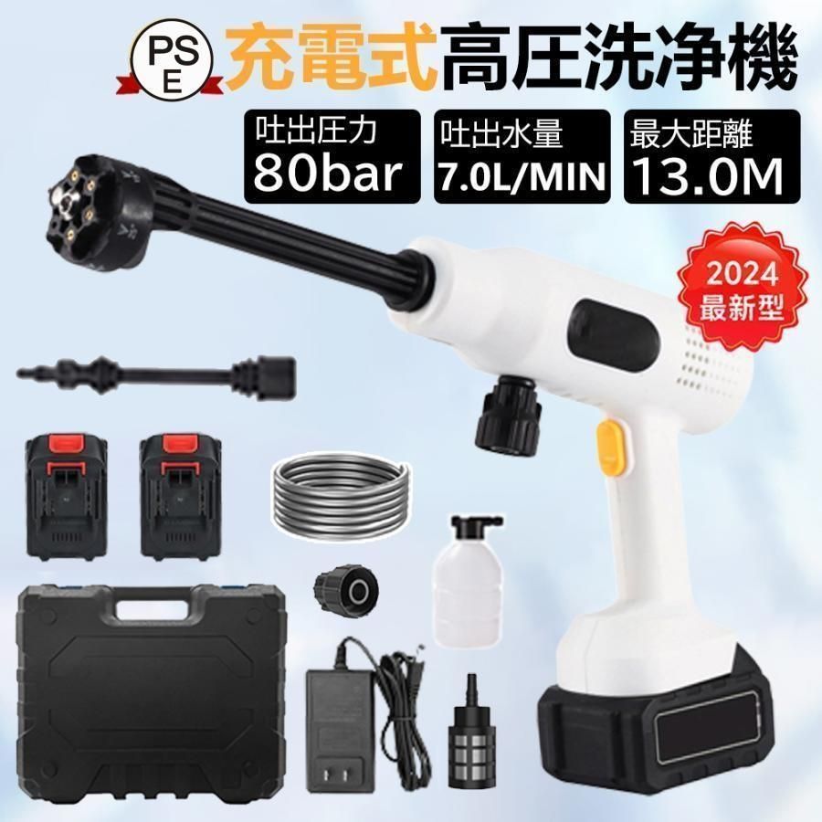 高圧洗浄機 コードレス 充電式 マキタ バッテリー互換 強力 6IN1ノズル 8.0MPa 高圧洗浄 軽量 低騒音 電動工具 家庭用 洗車 外壁掃除 DTBO940