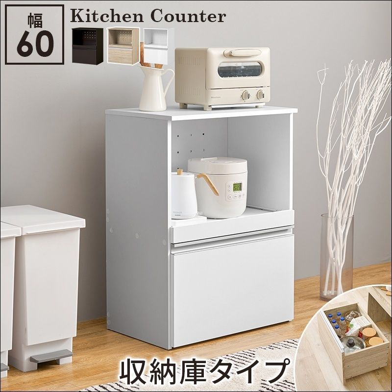 キッチンカウンター（収納庫タイプ） VKC-7141【全3色】[4783]