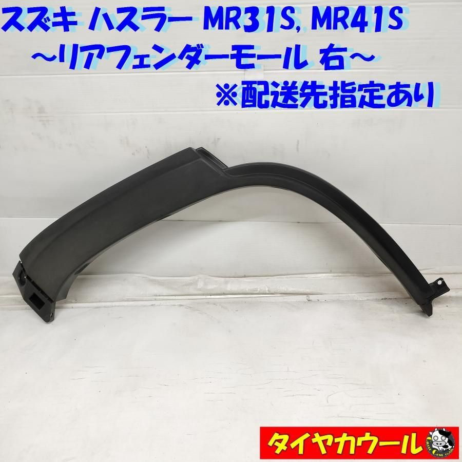オーバーフェンダー　ハスラー　mr31s mr41s 楽天市場】ハスラー MR31S FEEL LOWDOWN オーバーフェンダー