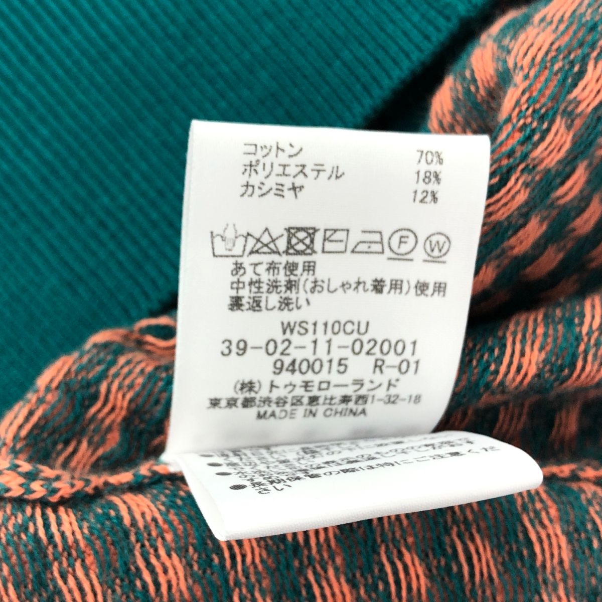 ギンガムチェック 240001139036