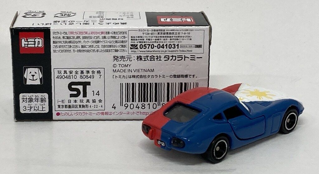 毘沙門天　アピタ　ピアゴオリジナル　世界の国旗トミカ他　7台セット Amazon.co.jp: アピタ ピアゴオリジナル＜世界の国旗トミカ