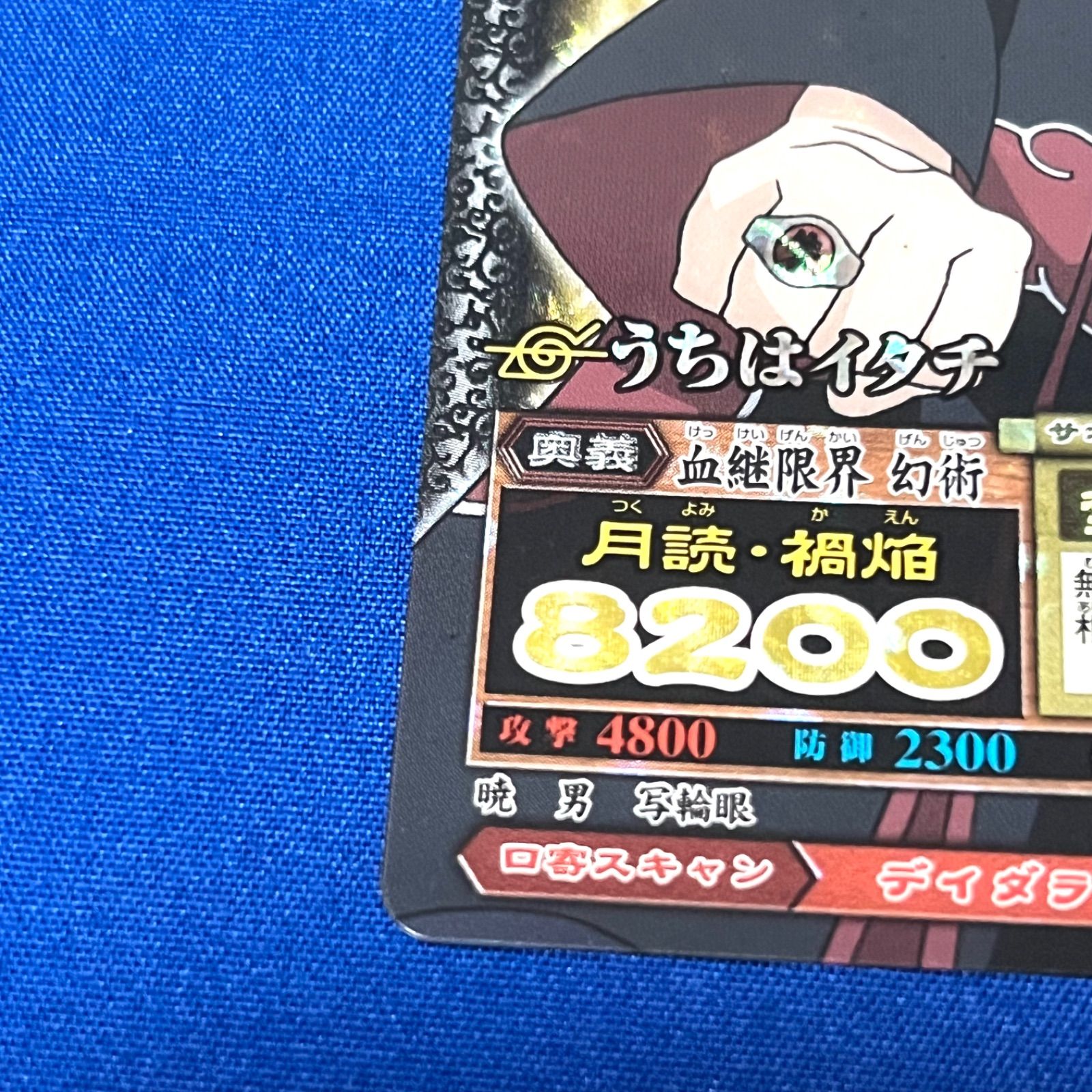 NARUTO ナルト 疾風伝 ナルティメットミッション うちはイタチ NARUTO ナルト 疾風伝 ナルティメットミッション うちはイタチ
