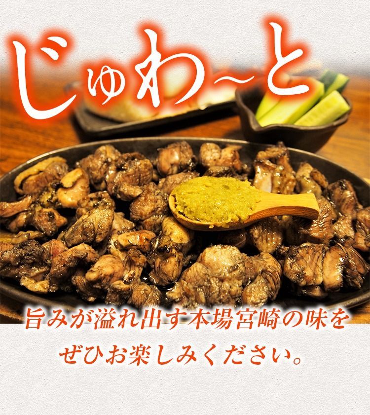 鶏の炭火焼き(親鶏) 100g×3袋 塩こしょう風味 送料無料 おつまみ 宮崎名物 地鶏 お試し 食品 肉 レトルト 珍味 [メール便]