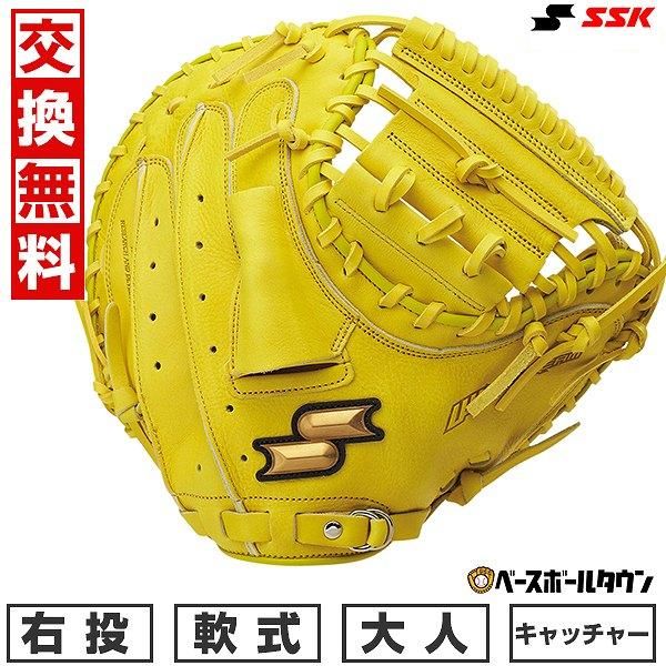 最安値に挑戦！ あすつく SSK エスエスケイ 野球用 一般軟式用 キャッチャー 化粧下地