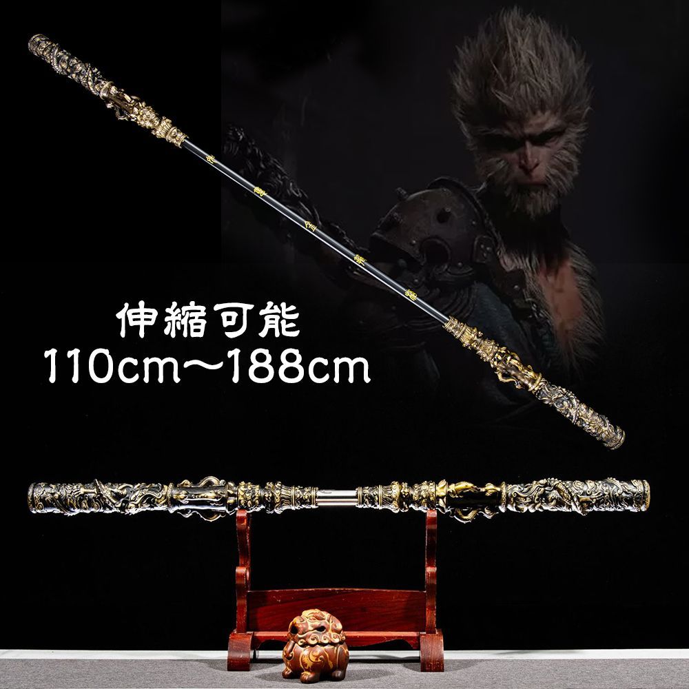 Amazon.co.jp: 孫悟空 如意金箍棒 如意棒 そん ごくう 175CM 棒