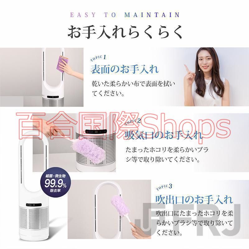 空気清浄機 温風冷風