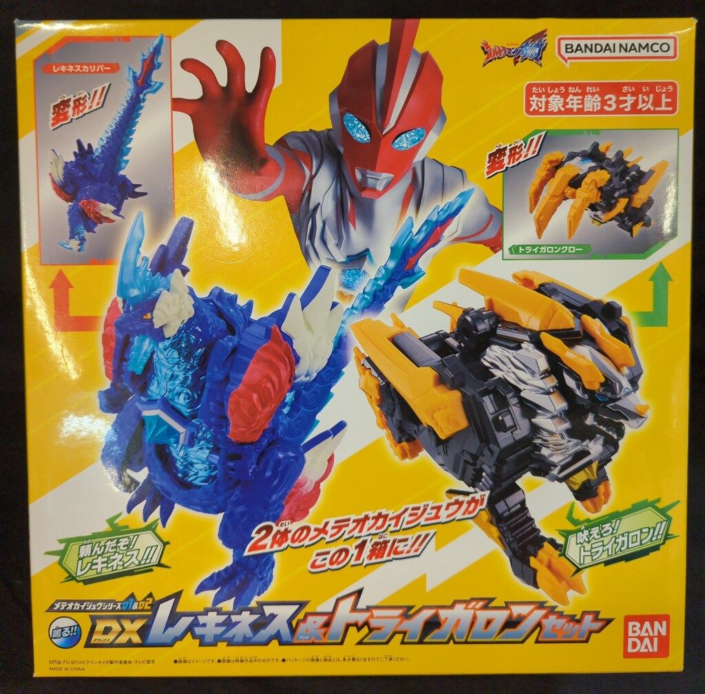 バンダイ メテオカイジュウシリーズ DXレキネス&トライガロン