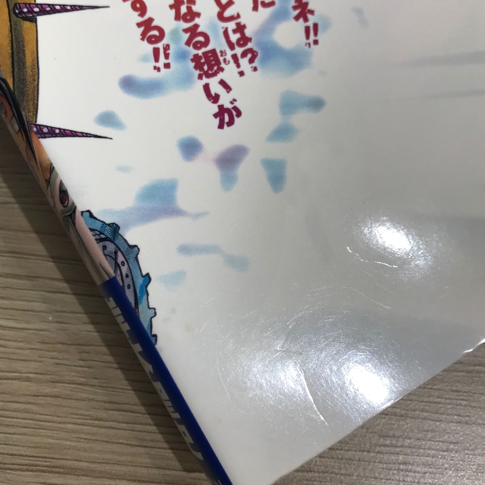 初版】ブレイザードライブ 8巻/【作者】岸本聖史/GF-0225026013