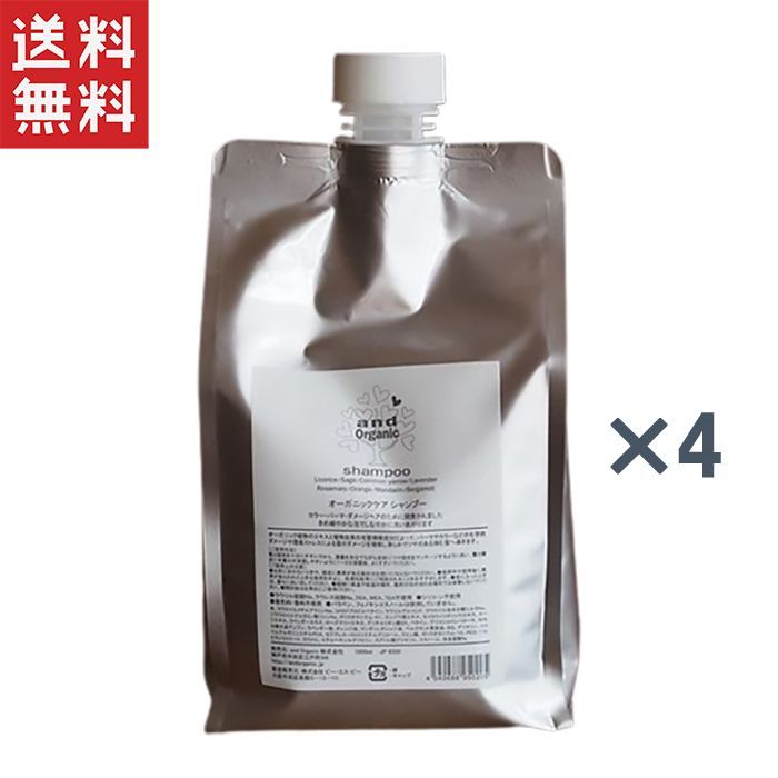 and Organic アンドオーガニック シャンプー（1000ml）×4 - ヤマサキ