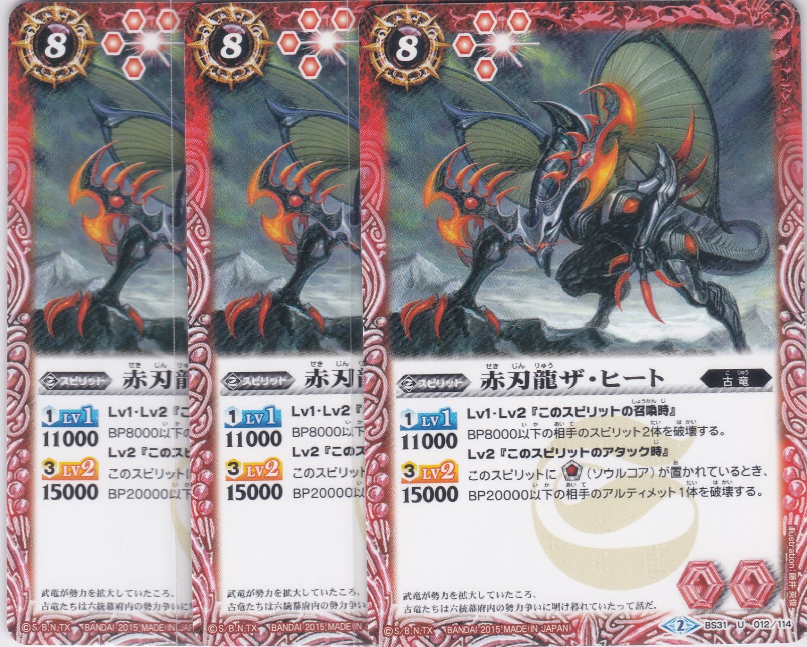 バトスピ BS31 未開封 .: 1パック-バトルスピリッツ販売・買取専門店