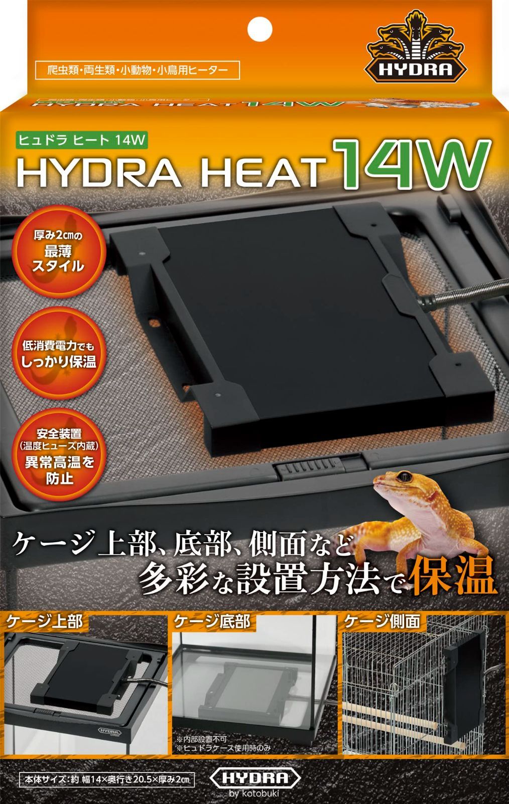 寿工芸 コトブキ ヒュドラヒート 14W その他 は虫類