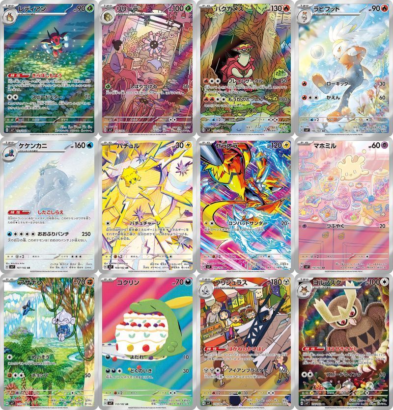 ステラミラクルar コンプ　全12種　3セット　ポケカ ステラミラクルar コンプ 全12種 3セット ポケカ - メルカリ