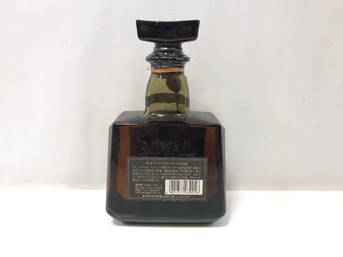 サントリー ローヤル12年 黒ラベル 700ml 43% 長野限定 - メルカリ