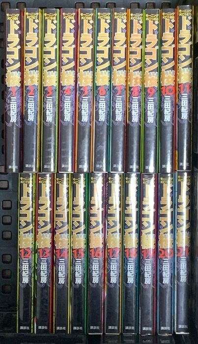 ドラゴン桜 (モーニングKC) 講談社 三田紀房 (第1巻～第21巻/全21巻