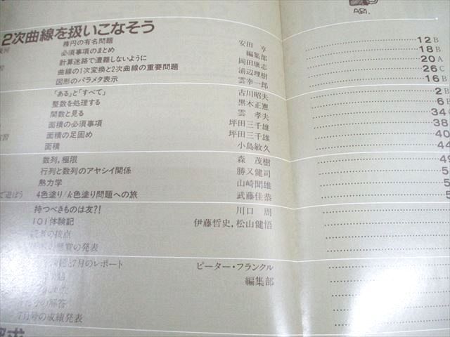 東京出版 大学への数学 2002年4月号 状態良い 書き込みなし 雲