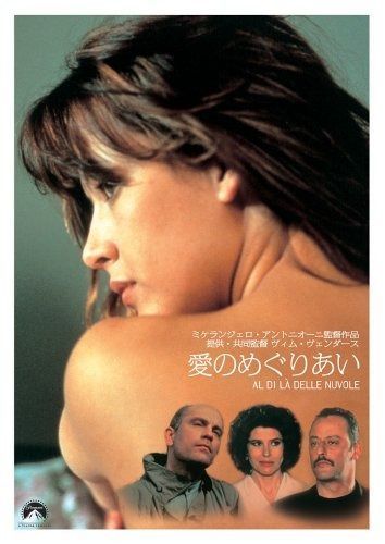 愛のめぐりあい [DVD] 【公式通販】