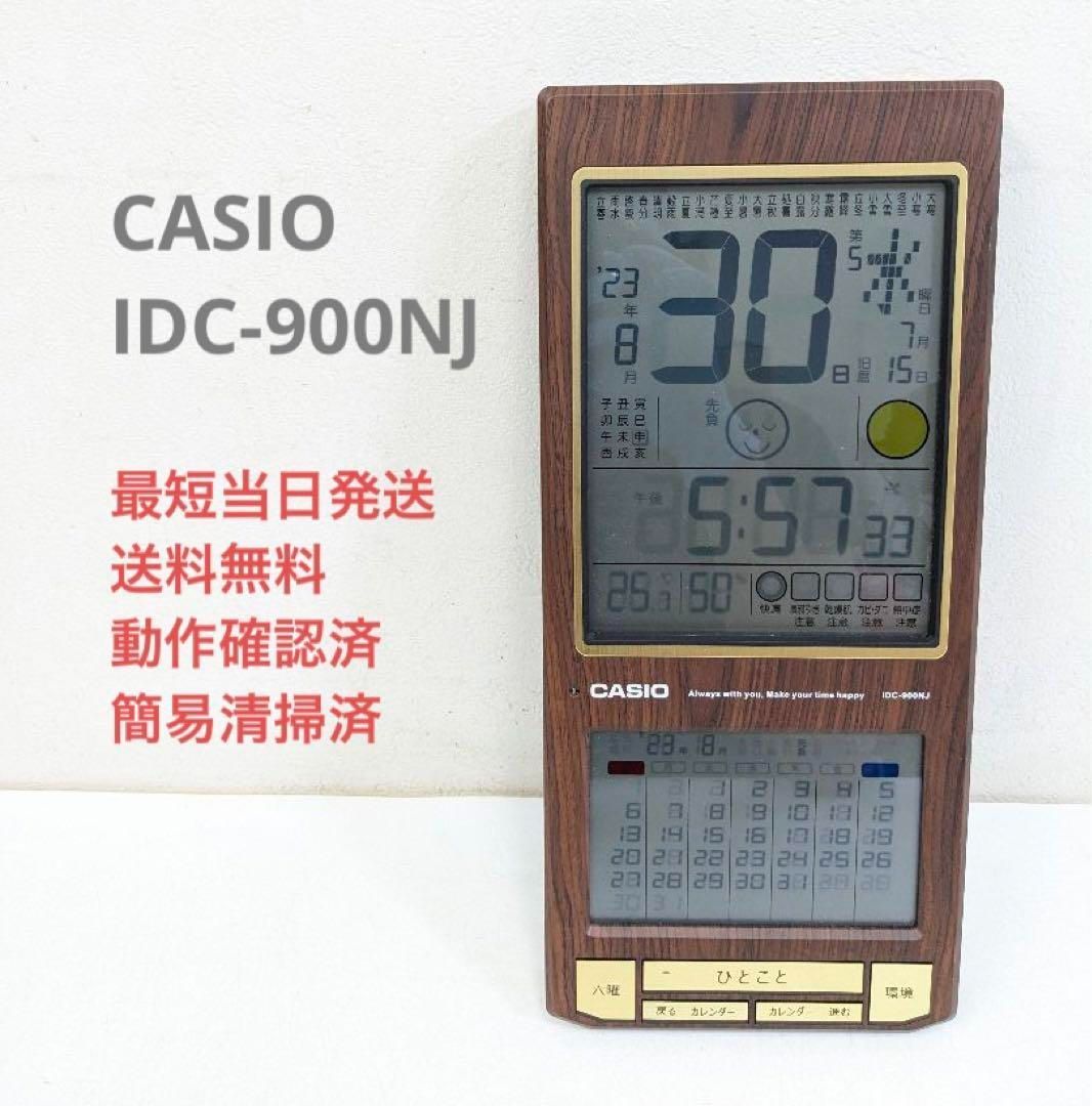 未使用】カシオ 多機能カレンダー時計 IDC-900NJ 濃茶 木目【匿名