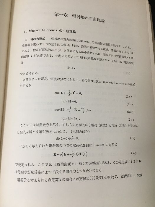 量子力学 5冊セット　吉岡書店 71laW0FN5eL._UF350,350_QL50_.jpg