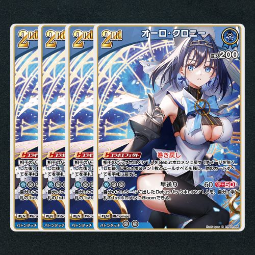 ホロカ オーロ・クロニー 2nd プロモ 3枚 ホロライブOCG ホロカ R オーロ・クロニー 2nd - メルカリ