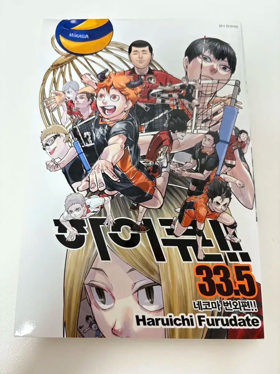 ハイキュー!! 全巻セット＋33.5巻＋映画特典＋パンフレット ハイキュー