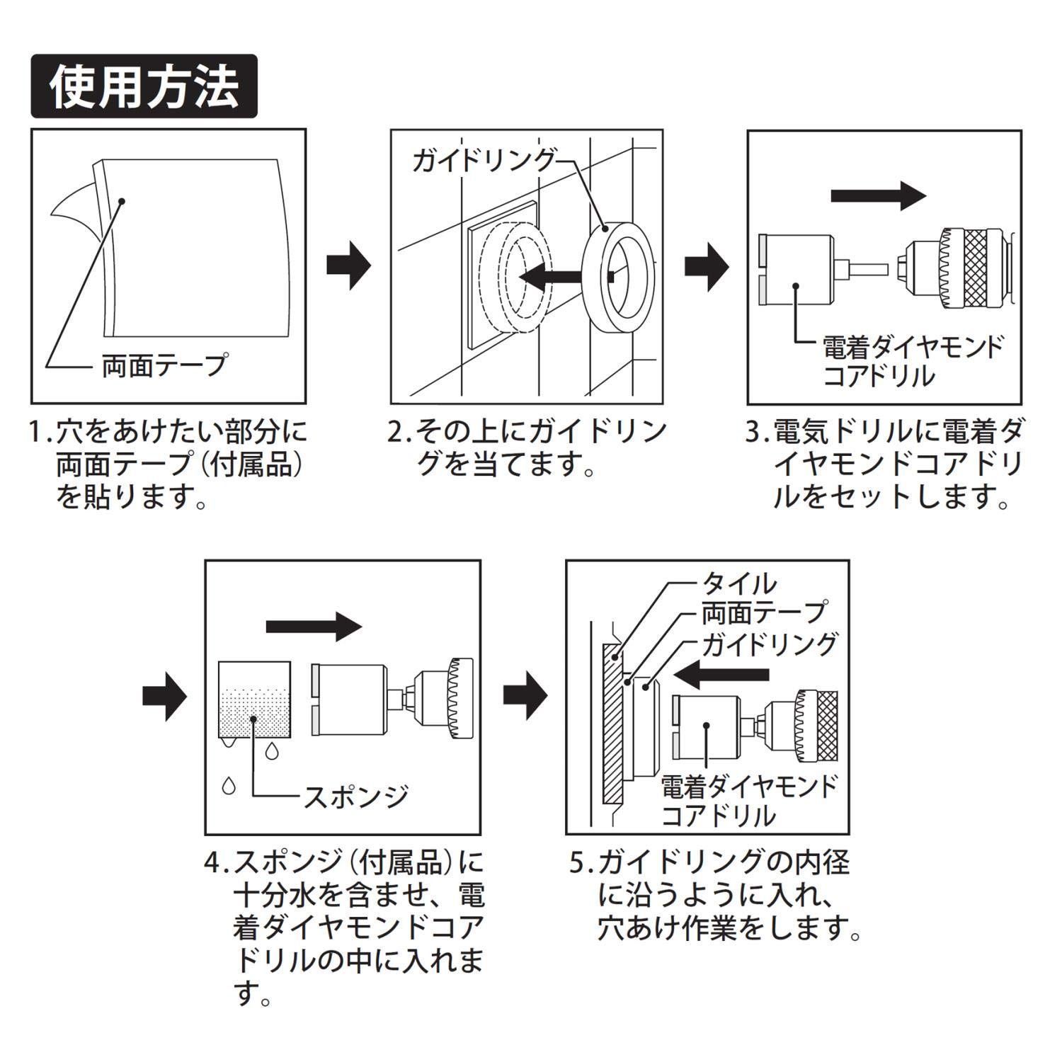 数量限定】新潟精機 SK 電着ダイヤモンドコアドリル 65mm DC-65 - 発送