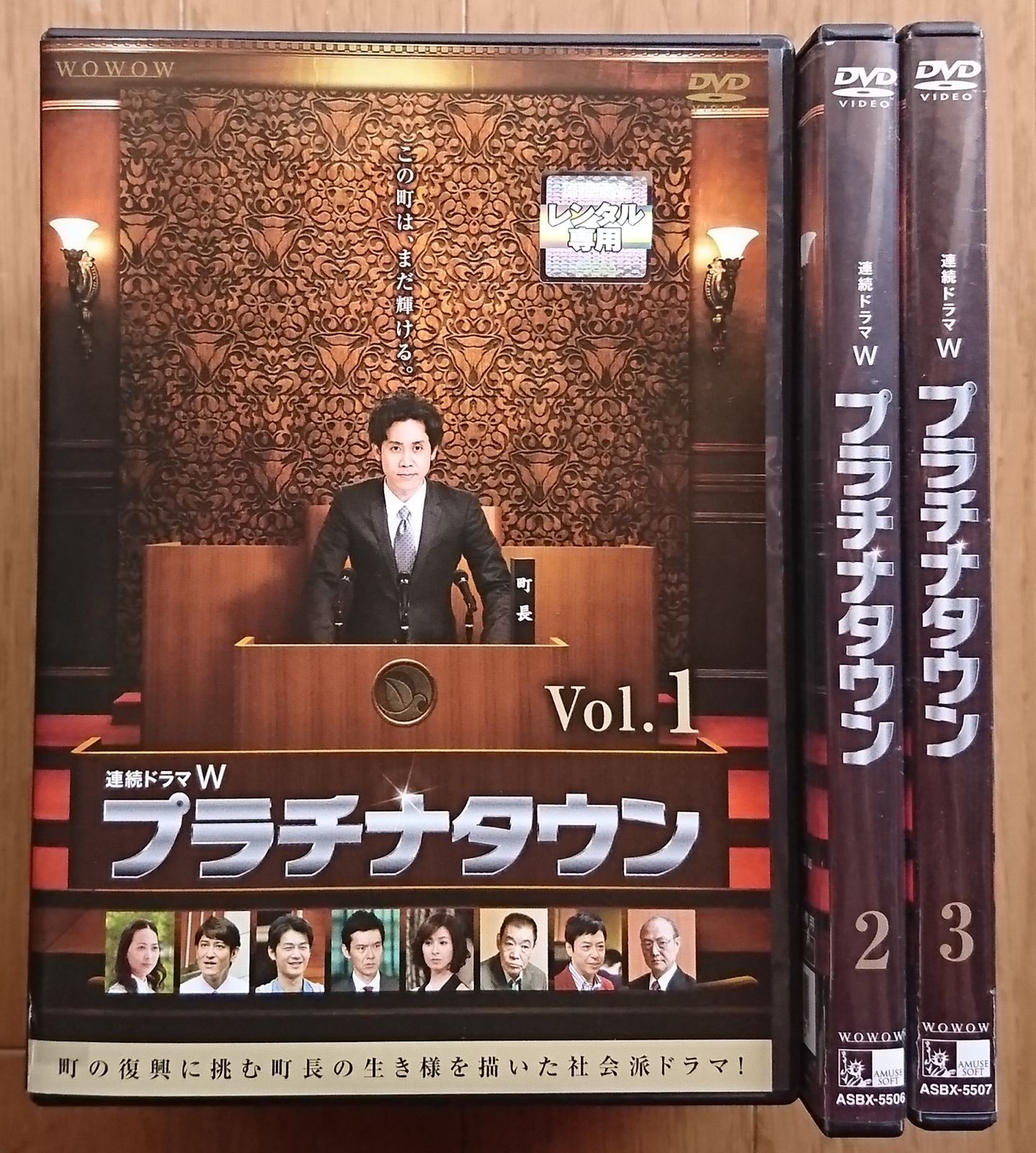 プラチナタウン DVD 全3巻セット 大泉洋 檀れい - TVドラマ