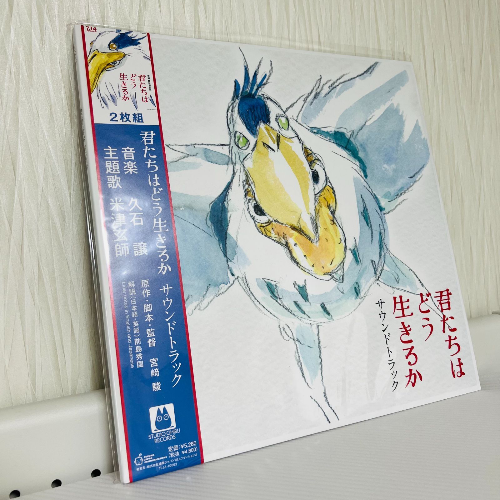【新品未開封】【レコード】久石譲　君たちはどう生きるか サウンドトラック 君たちはどう生きるか サウンドトラック/久石譲