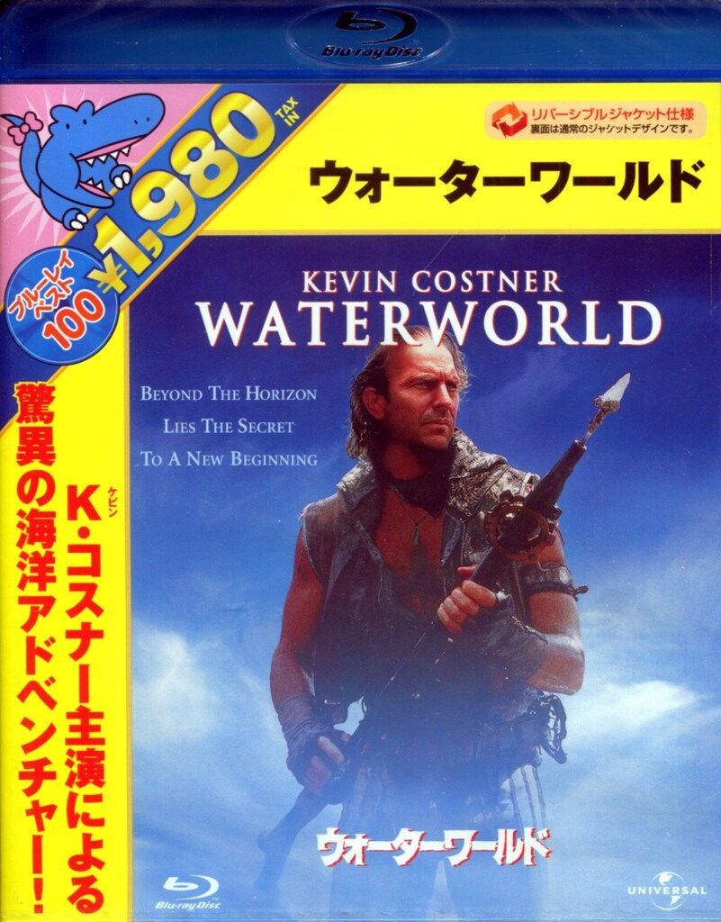 バーチャルボーイ　ウォーターワールド　Waterworld　国内未発売　海外 バーチャルボーイ ウォーターワールド Waterworld 国内未発売 海外