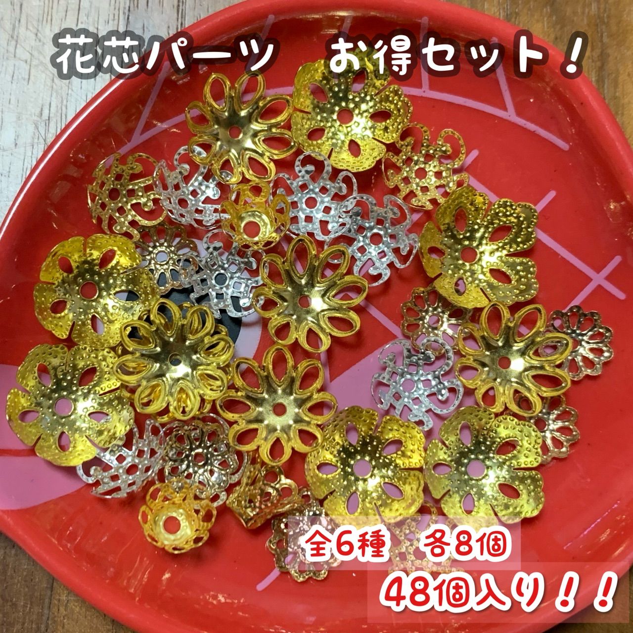 つまみ細工用 花芯パーツ お得セット！ - つまみ細工&雑貨 智哲屋