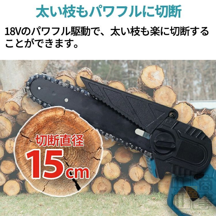 チェーンソー 高枝