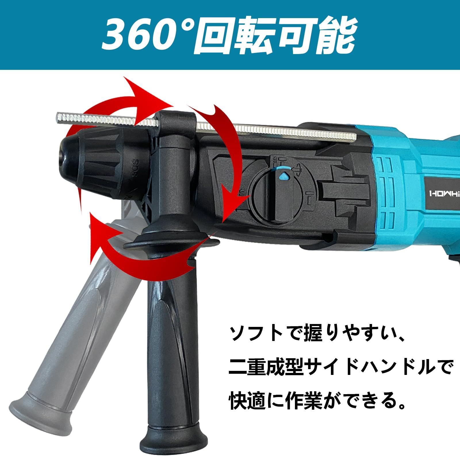 収納ケース付き SDSプラスハンマードリル