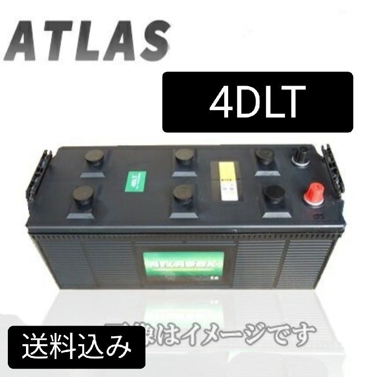 【新品】アトラス/4DLT/バッテリー/沖縄、離島エリア不可/耕運機/耕うん機トラクター/農機/atlas/