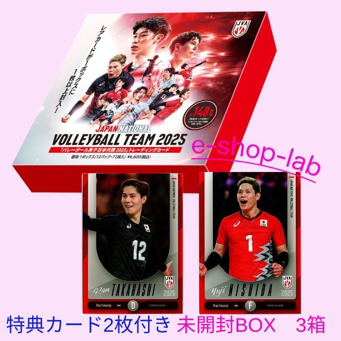 バレーボール男子日本代表 2025 トレーディングカード 新品未開封ボックス 楽天市場】「バレーボール男子日本代表2025」トレーディング