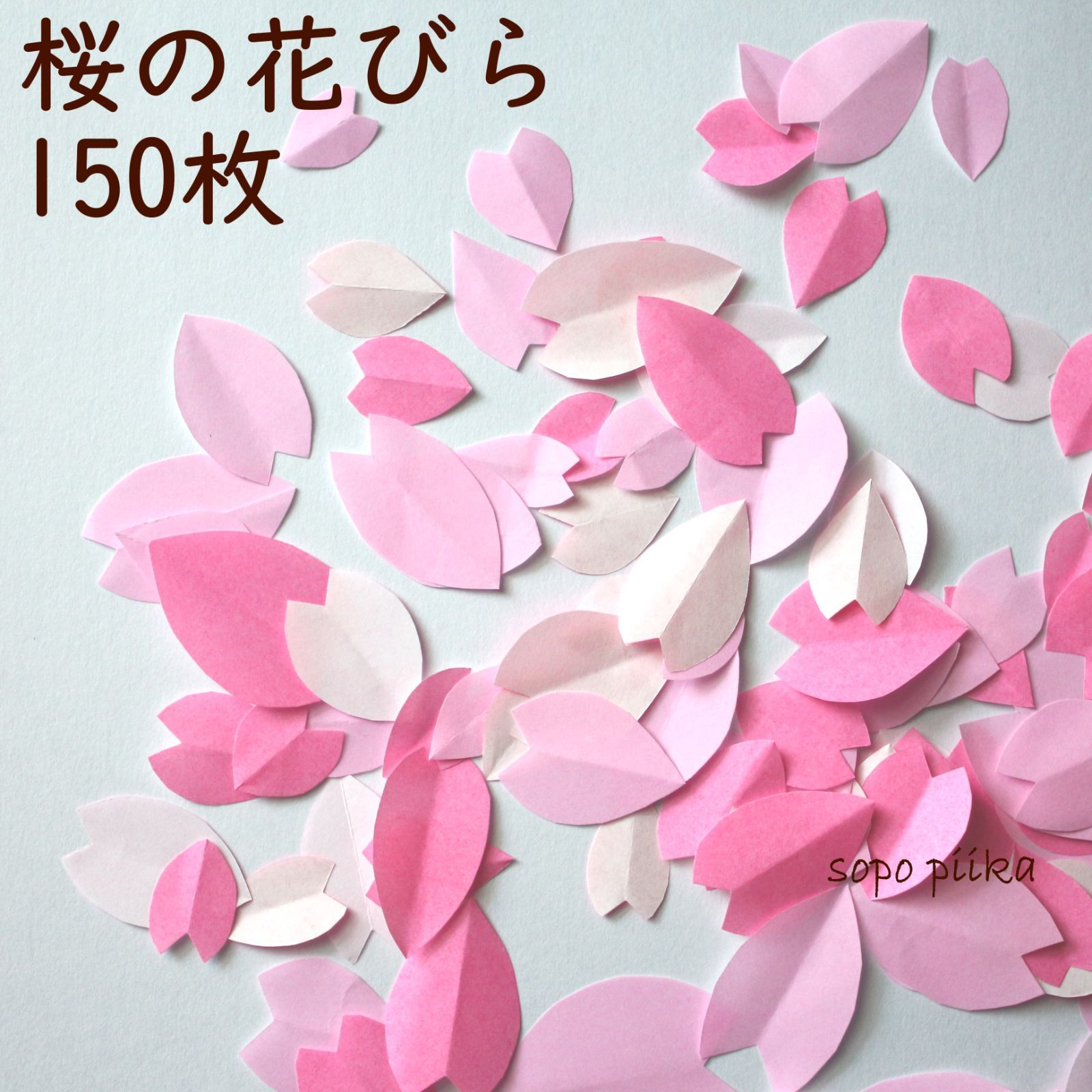 桜の花びらの作品集 桜の花びらの作品集