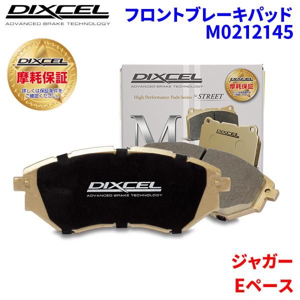 人気SALE，定番 Eペース DF2NA ジャガー フロント ブレーキパッド